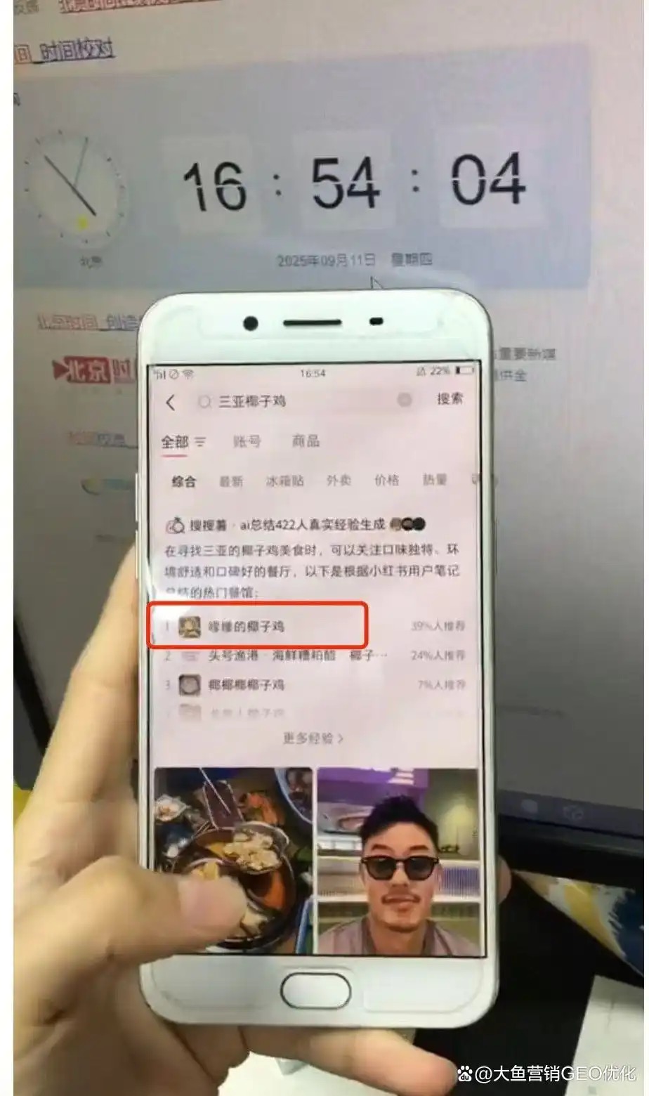 昭通小红书SEO排名