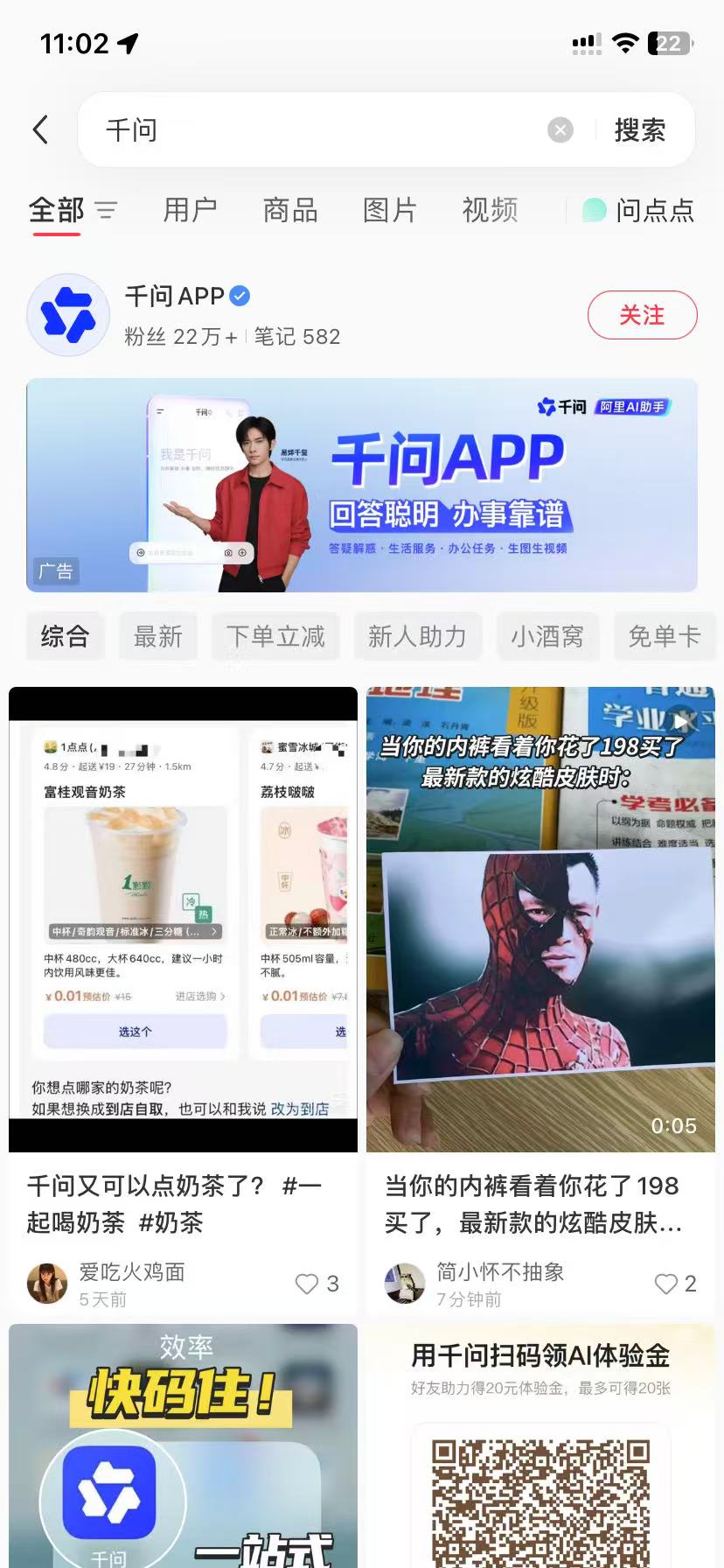 昭通品牌种草