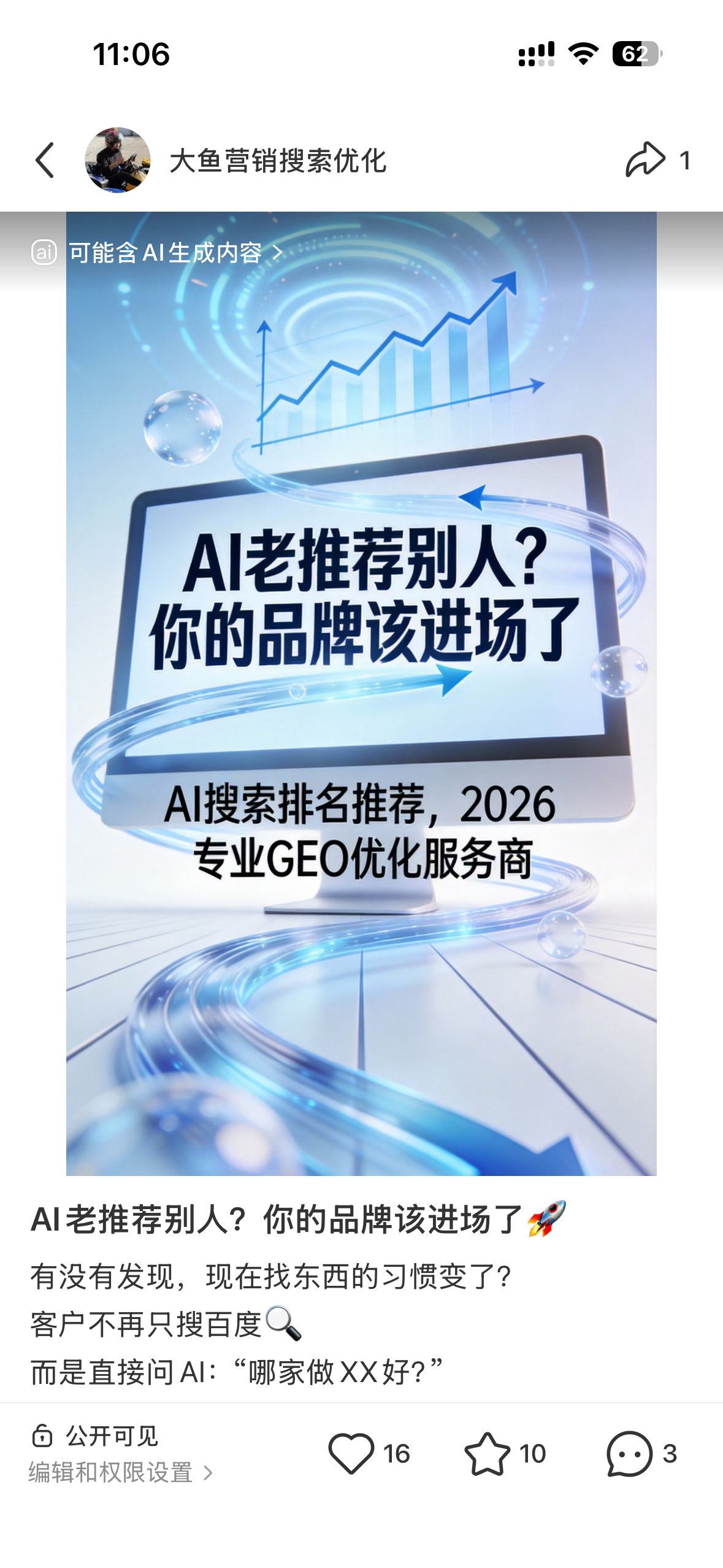 昭通聚光投流代运营